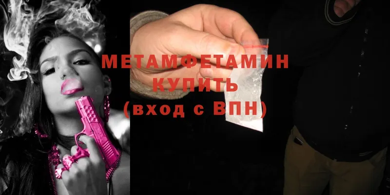 МЕТАМФЕТАМИН Декстрометамфетамин 99.9%  Выборг 